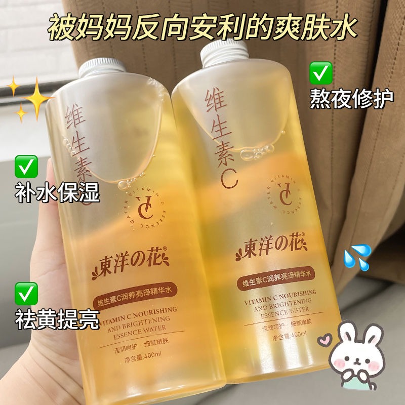 Essence Serum Toner - เอสเซนส์โทนเนอร์บำรุงผิวหน้า ป้องกันความหมองคล้ำ วิตามินซี แอนตี้ออกซิแดนท์ เซรั่มน้ำ ช่วยเติมความชุ่มชื้นและเพิ่มความกระจ่างใส